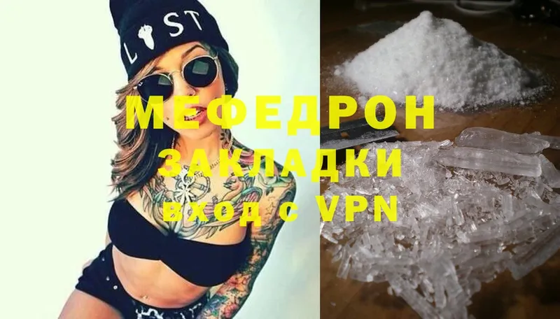 Мефедрон mephedrone  цены наркотик  Кириллов 